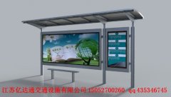 乡镇候车亭H033