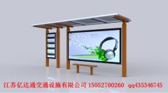 乡镇候车亭H035