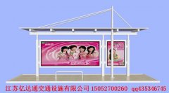 乡镇候车亭H038