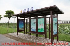 乡镇候车亭H039