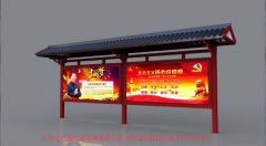 仿古候车亭H041