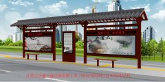 仿古候车亭H044