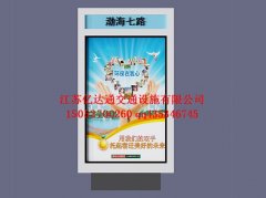 指路牌灯箱Z004