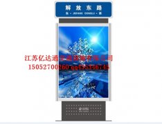 指路牌灯箱Z009