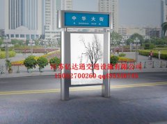 指路牌灯箱Z010