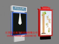 指路牌灯箱Z013