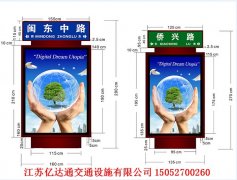 指路牌灯箱Z015