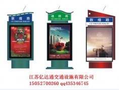 指路牌灯箱Z016