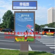 指路牌灯箱Z017