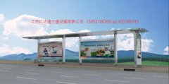 不锈钢候车亭H056