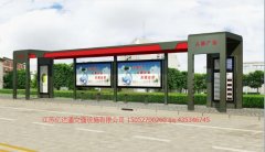 型材候车亭H063
