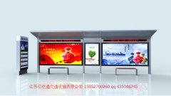 型材候车亭H066