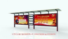 型材候车亭H067