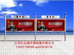 部队宣传栏X010