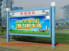 学校企业宣传栏X023