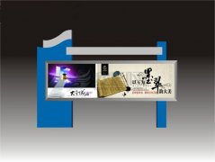 户外宣传栏X033