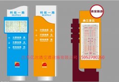 标志标牌B002