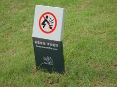 标示标牌B009