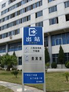 标示标牌B010