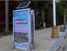 太阳能垃圾箱效果
