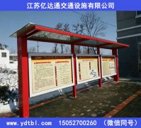 党建户外宣传栏