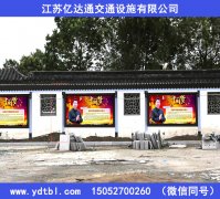 价值观户外宣传栏
