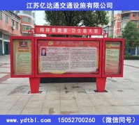 小区户外宣传栏