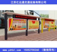 党政户外宣传栏